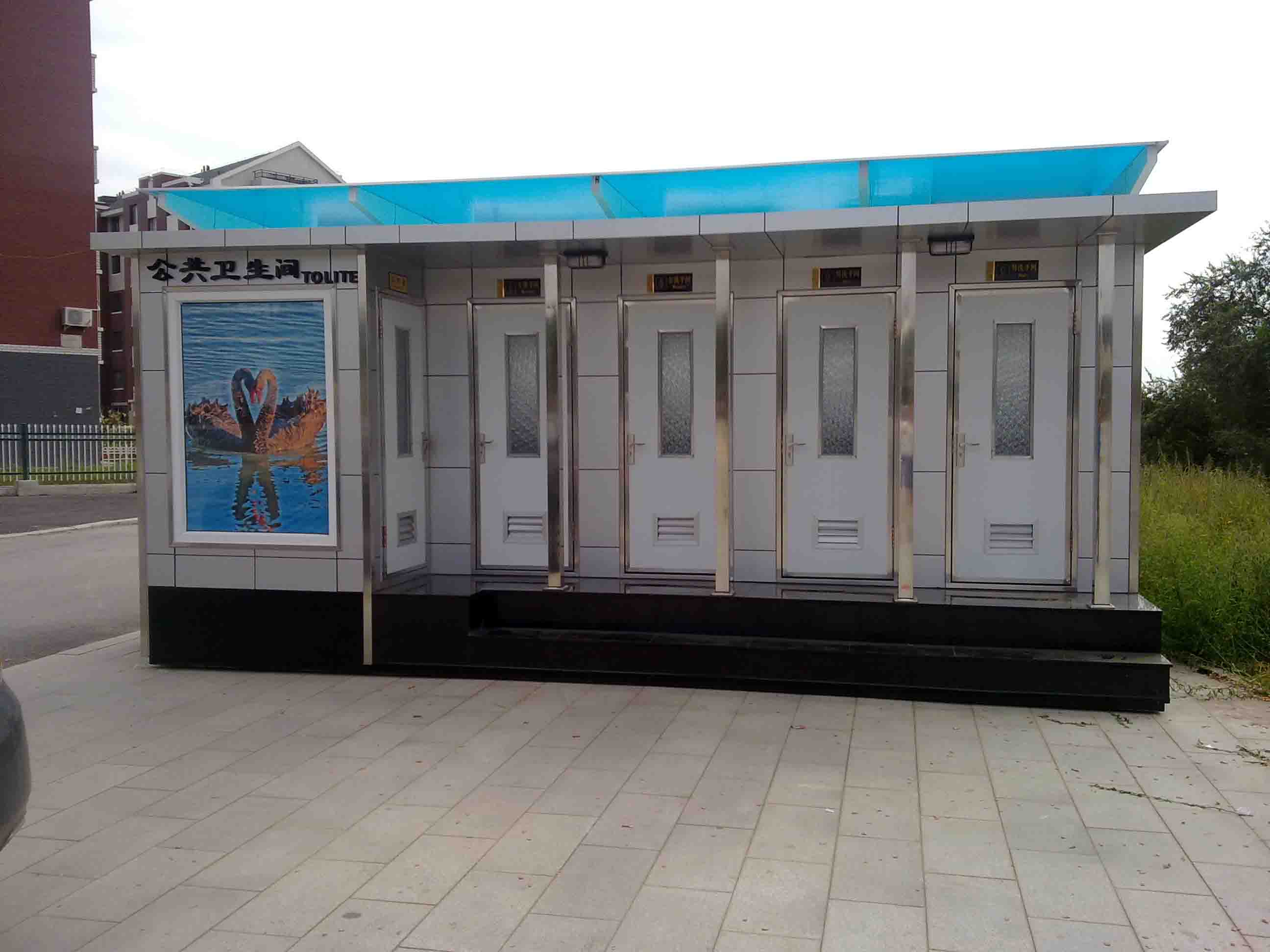 遼寧環保公廁