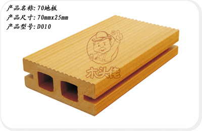 廣東生態木，生態木品牌，生態木地板