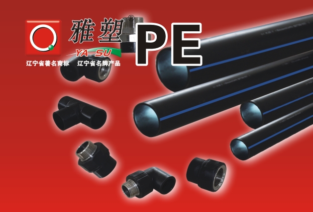 PE管材價格全國z優