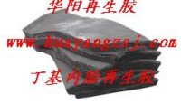銷售丁基再生膠 內胎專用丁基再生膠 丁基再生膠廠家