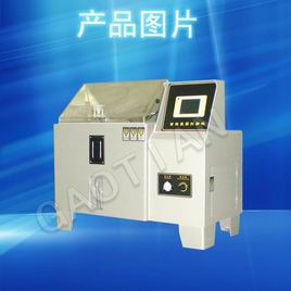 鹽霧測試儀/鹽水噴霧試驗箱