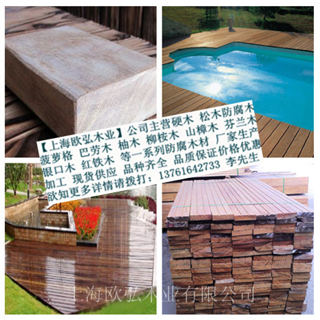 菠蘿格防腐木多少錢一立方，菠蘿格防腐木價格