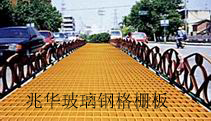 市政道路用玻璃鋼格柵板