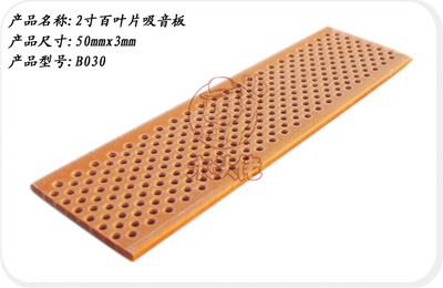 深圳生態木，生態木加盟，生態木吸音板