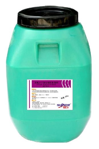 供應JS高分子聚合物防水涂料