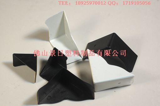 大包角，小護(hù)角，塑膠護(hù)角