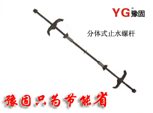 新型止水螺桿，質保價優