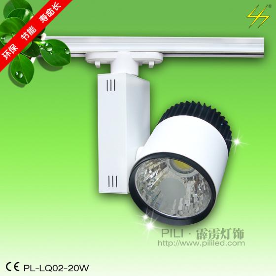 LED軌道燈COB超亮面光源COB導軌燈外殼