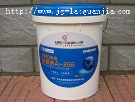 水磨石地面結晶劑A-356