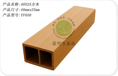 生態木廠家，生態木圖片，生態木方木