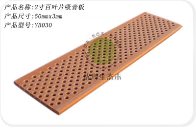 生態木加盟，生態木規格，生態木吸音板