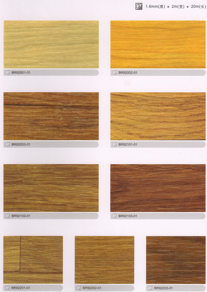 LG彩寶卷材地板|韓國LG彩寶塑膠卷材地板