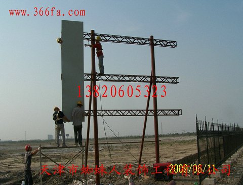 天津廣告牌安裝制作、天津不銹鋼旗桿制作安裝、鐵藝護