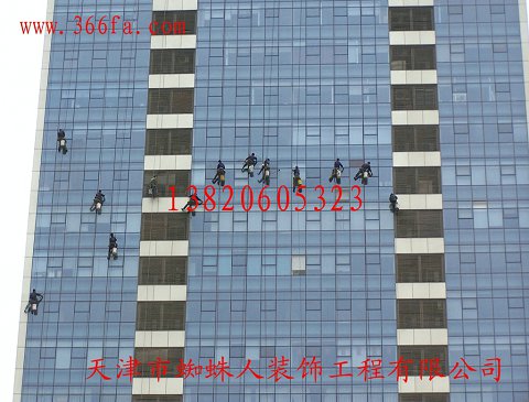天津清洗公司、蜘蛛人清洗、天津高層外檐清洗