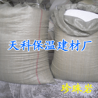 珍珠巖生產(chǎn)批發(fā)珍珠巖保溫材料珍珠巖大量供應