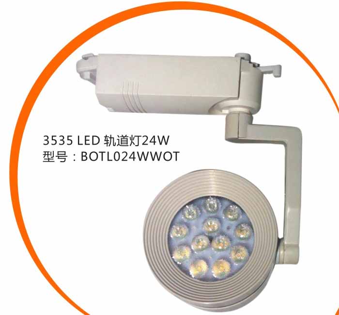 3535 LED導軌燈