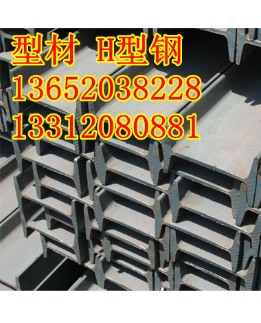 萊鋼Q345B工字鋼 q345B工字鋼供應商