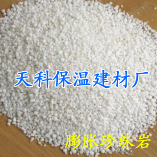 供應優質園藝膨脹珍珠巖，苗木種植基質