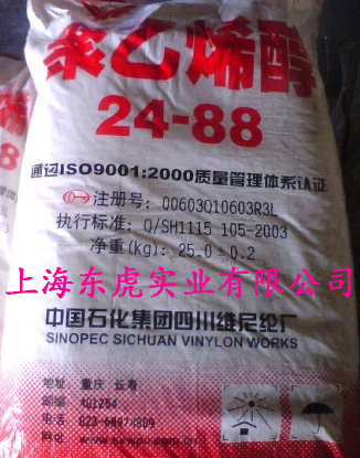 聚乙烯醇PVA2488粉末120目（膩子粉專用）