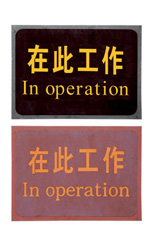 絕緣膠墊，絕緣橡膠墊，絕緣膠板