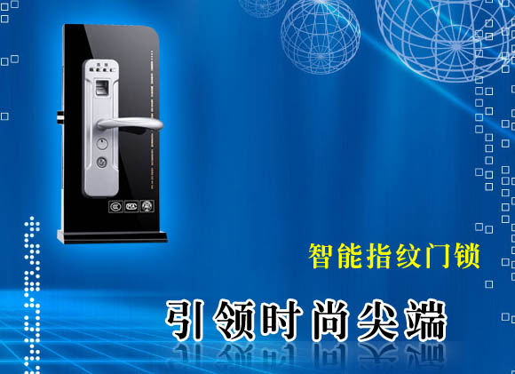 沈陽門禁系統/沈陽指紋鎖