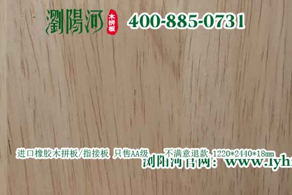 集成板選誰？請來瀏陽河