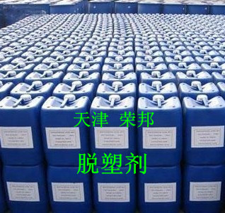 靜電噴涂脫塑劑，脫塑劑