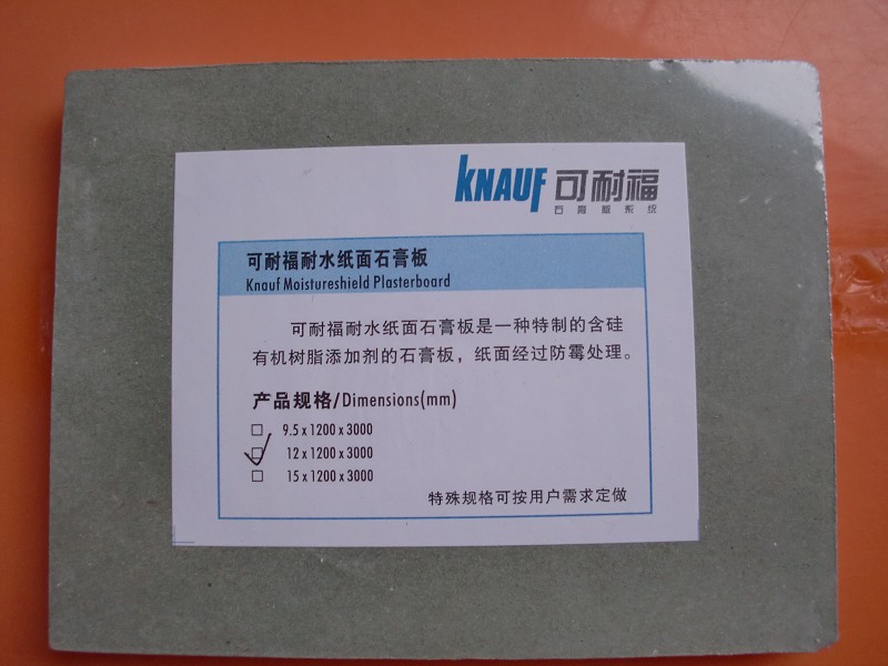 批發可耐福石膏板