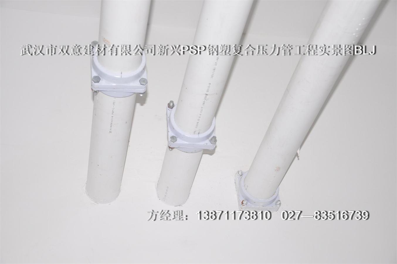 新興psp鋼塑復合管dn110