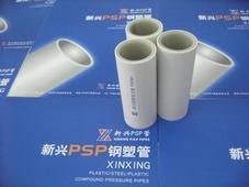 新興psp鋼塑復合管dn160