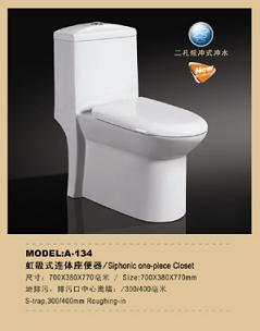 廣東坐便器廠家，潮州坐便器廠家，坐便器生產(chǎn)廠家