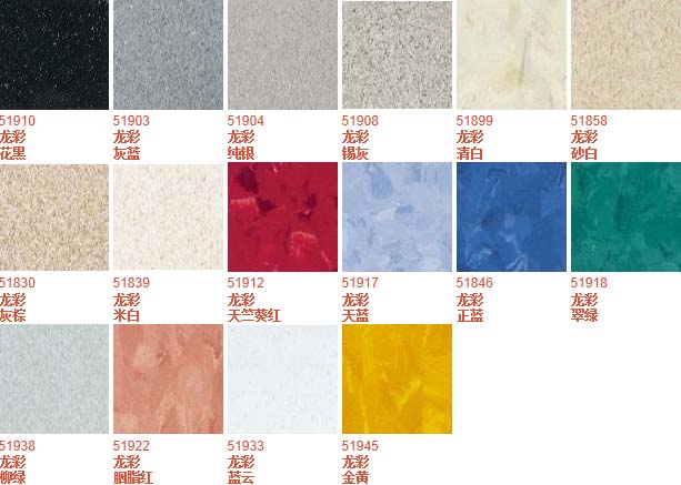 美國阿姆斯壯地板龍彩系列pvc地