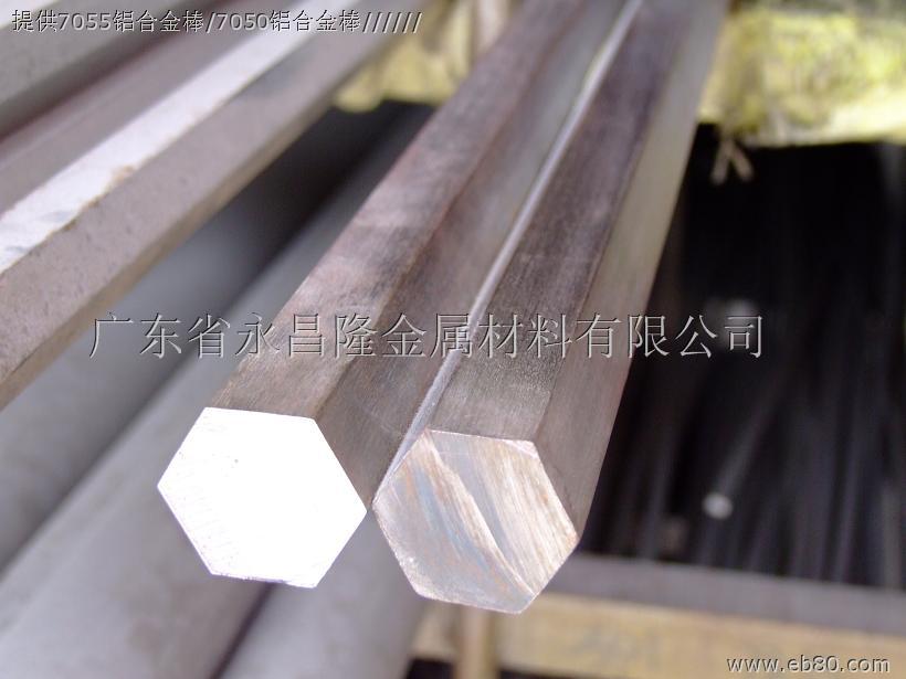 6063鋁合金六角棒單價(jià)，6061鋁合金型號