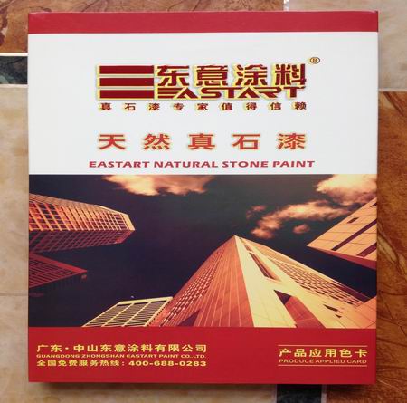 廣東中山真石漆廠家直銷批發