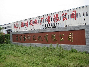 淄博金河風(fēng)機(jī)有限公司