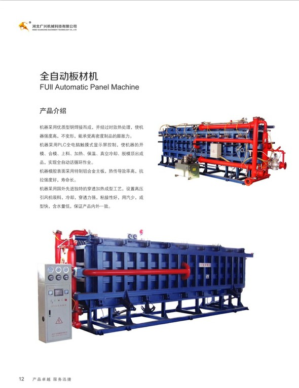 可調式全自動板材機大概是多少錢一臺