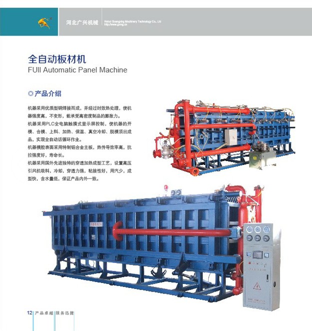 可調式全自動板材機一般是多少錢一臺