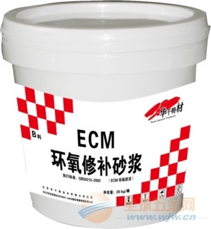大連環氧修補砂漿【環氧修補膠泥】廠家直銷