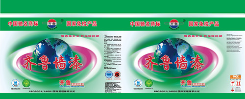 長期供應優質齊魯