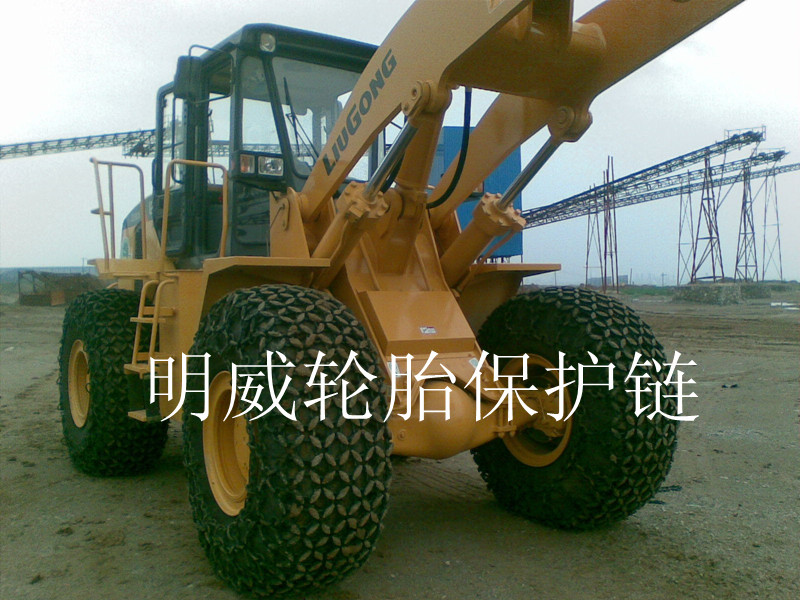 ZL50加強型輪胎保護鏈及保護鏈配件天津明威鏈業(yè)