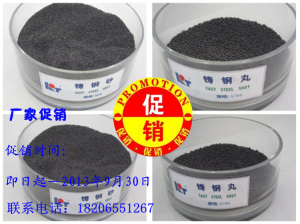 鋼丸,鑄鋼丸，山東開泰鋼丸促銷活動