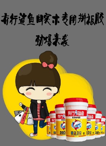 拼板膠專家級的選擇，業內頂級拼板膠,無黑線拼板膠