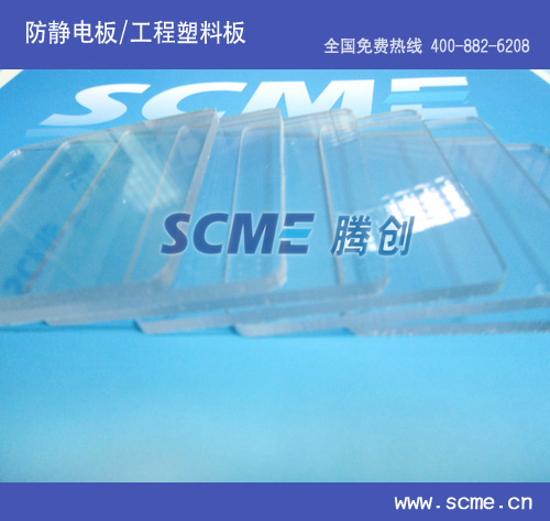 專業代理銷售韓國防靜電PC板 透明