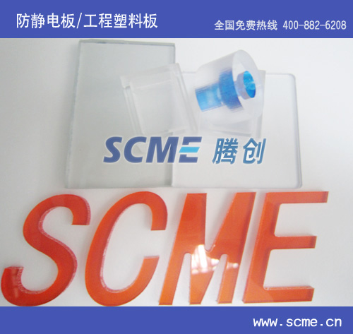 供應永久性防靜電PVC板，防火PVC板