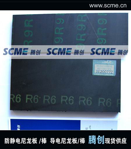 供應黑色防靜電尼龍板，整體防靜電性能超強