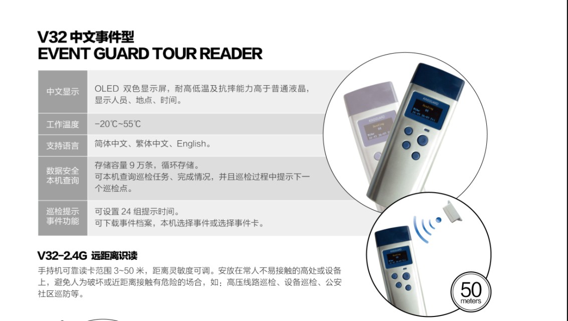 沈陽(yáng)巡更  中文巡更機(jī)V32