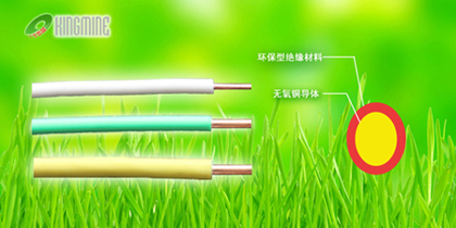供應(yīng) 青島 低煙無鹵電線電纜，電線中的國寶“熊貓”