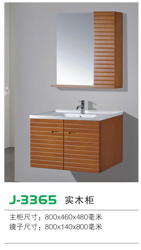 拓陶衛浴組合陶瓷盆 掛墻浴室柜含側柜鏡子