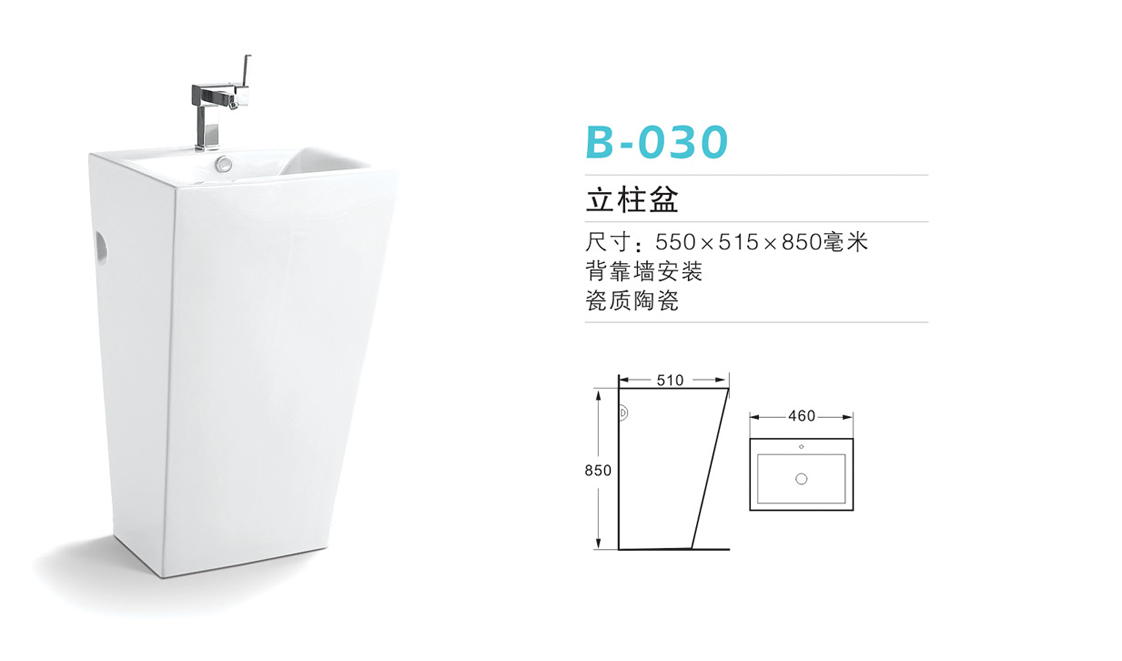 拓陶衛浴一體立柱盆 落地小戶型洗面盆洗手盆
