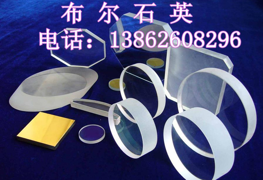 光學玻璃 蘇州光學玻璃 昆山光學玻璃 上海光學玻璃